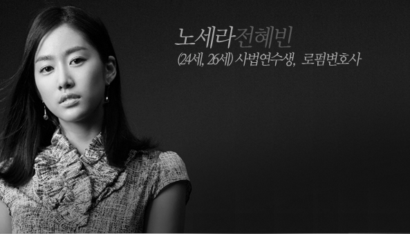 [SBS 2008] The Scale Of Providence / God-s Balance 신의 저울 - Giới thiệu phim truyền hình Hàn Quốc - Korean Drama - ,