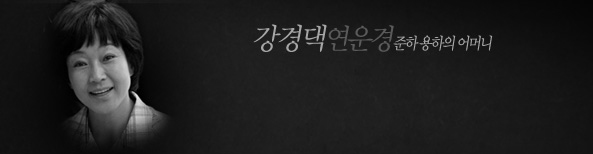 [SBS 2008] The Scale Of Providence / God-s Balance 신의 저울 - Giới thiệu phim truyền hình Hàn Quốc - Korean Drama - ,