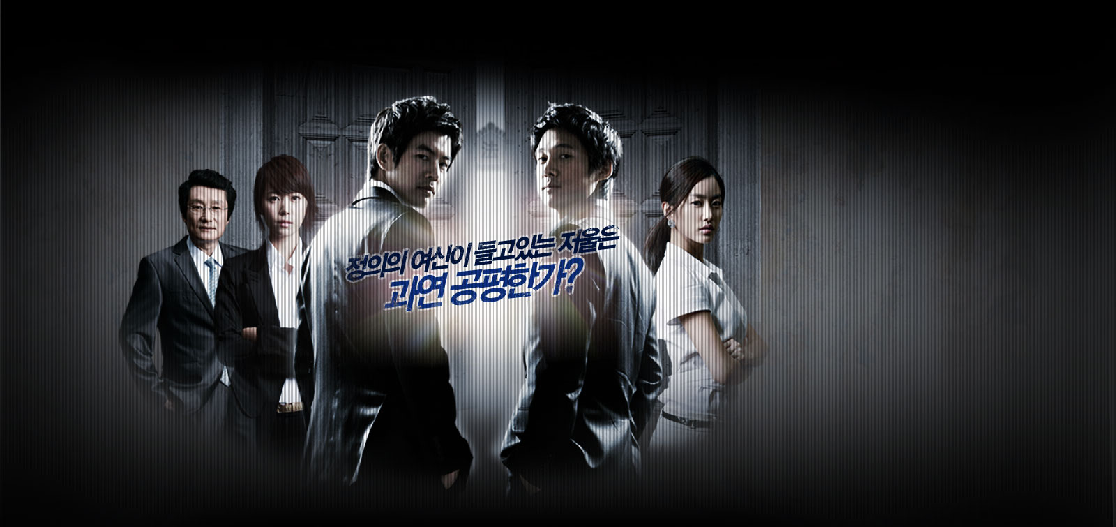 [SBS 2008] The Scale Of Providence / God-s Balance 신의 저울 - Giới thiệu phim truyền hình Hàn Quốc - Korean Drama - ,