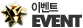 �̺�Ʈ