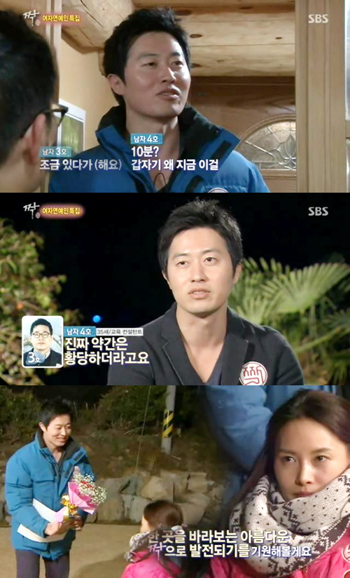 '짝' 남자4호, 우여곡절 끝에 여자2호에게 프러포즈 성공!
