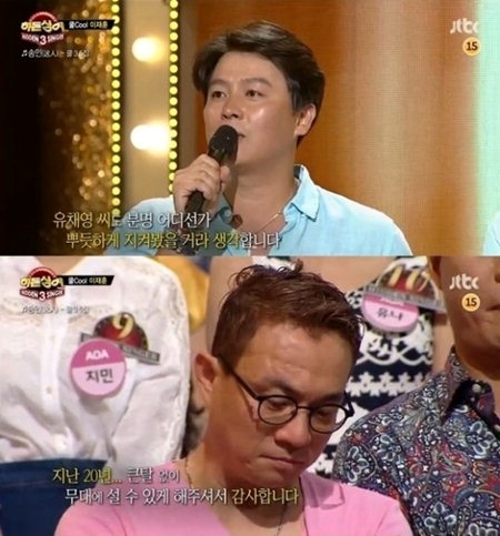 '히든싱어3' 이재훈, 4라운드서 우승…소감에 故유채영</font> 언급