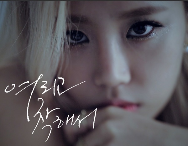 'K팝스타3' 남영주, 오늘 첫 타이틀곡 '여리고 착해서' 공개