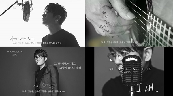 신승훈  4년 전, 썸이라는 거 있었다 