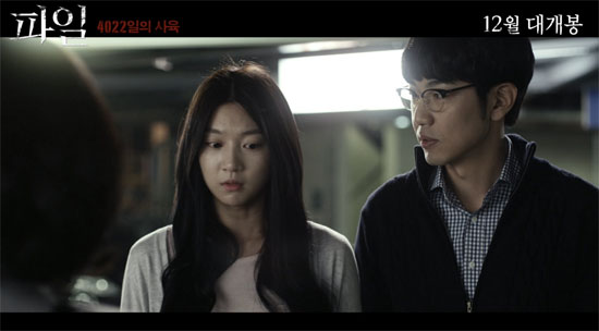 영화 '파일:4022일의 사육'