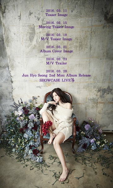 전효성, 청초+몽환적 무빙 티저 '男心 저격 예고'