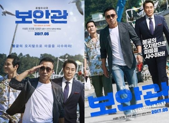 기사 대표 이미지:"아재들 뒷심 무섭네"…보안관, 예매율 1위 탈환
