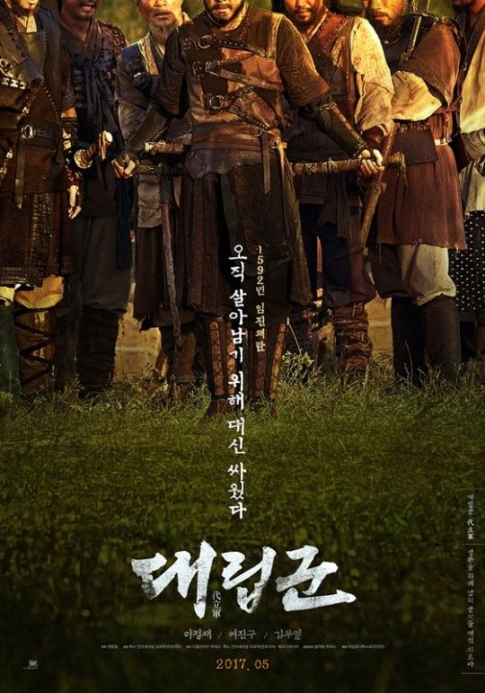 기사 대표 이미지:대립군 이정재X여진구, 연기 불꽃이 튄다