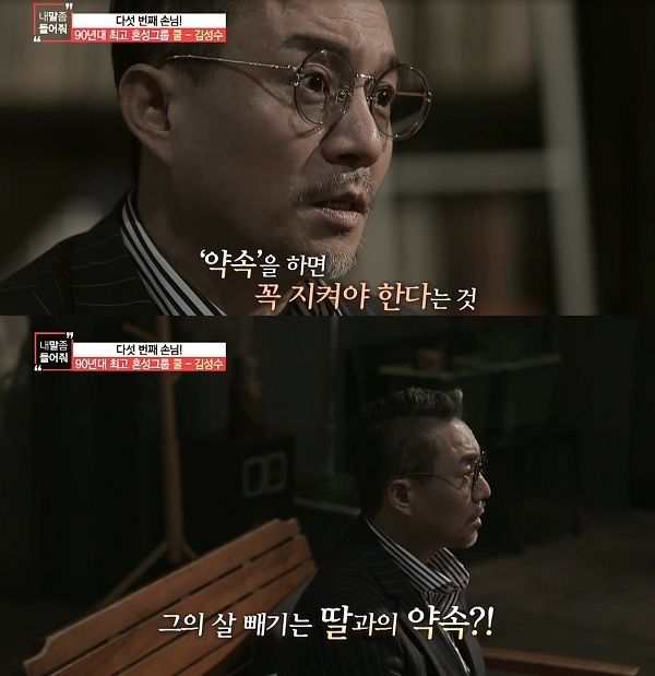 ‘내말좀’ 김성수 “항상 밝기만 한 딸이 오히려 걱정”