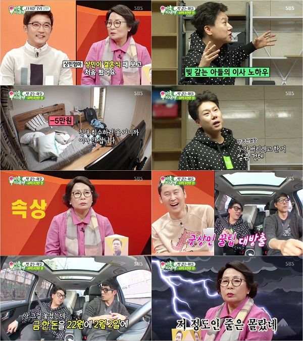 기사 대표 이미지:金→日 자리이동 성공…미우새, 역대 최고 시청률