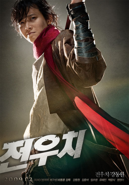 기사 대표 이미지:전우치, 속편 나온다…CJ E&M-집과 공모전