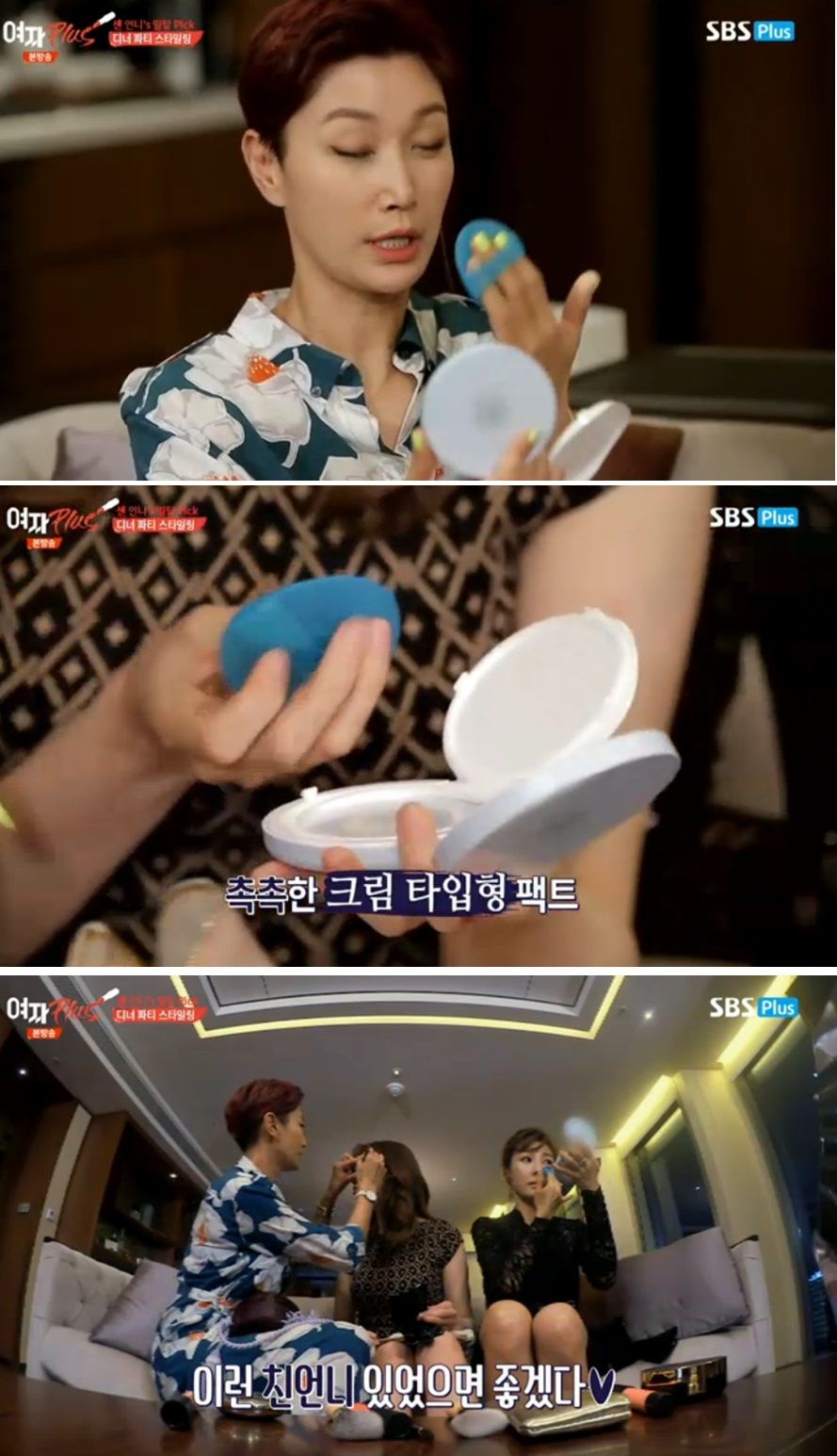 기사 대표 이미지:여자플러스 정가은 "변정수, 내 진짜 친언니었으면"