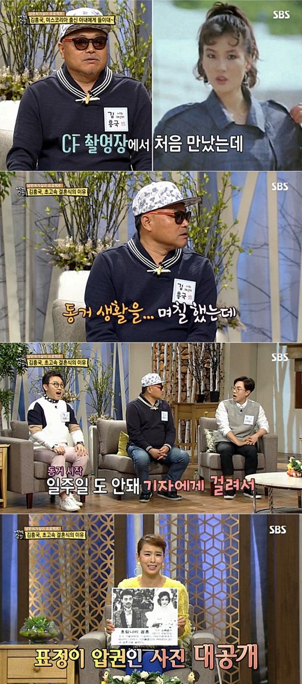 기사 대표 이미지:‘김흥국, 초스피드 결혼 사연’…백년손님 순간최고시청률