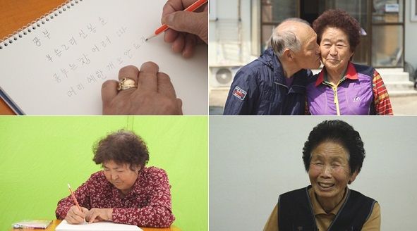 기사 대표 이미지:가슴 따뜻한 詩트콤…SBS 스페셜, 한글 배워 시 쓰는 할머니들 이야기 방송