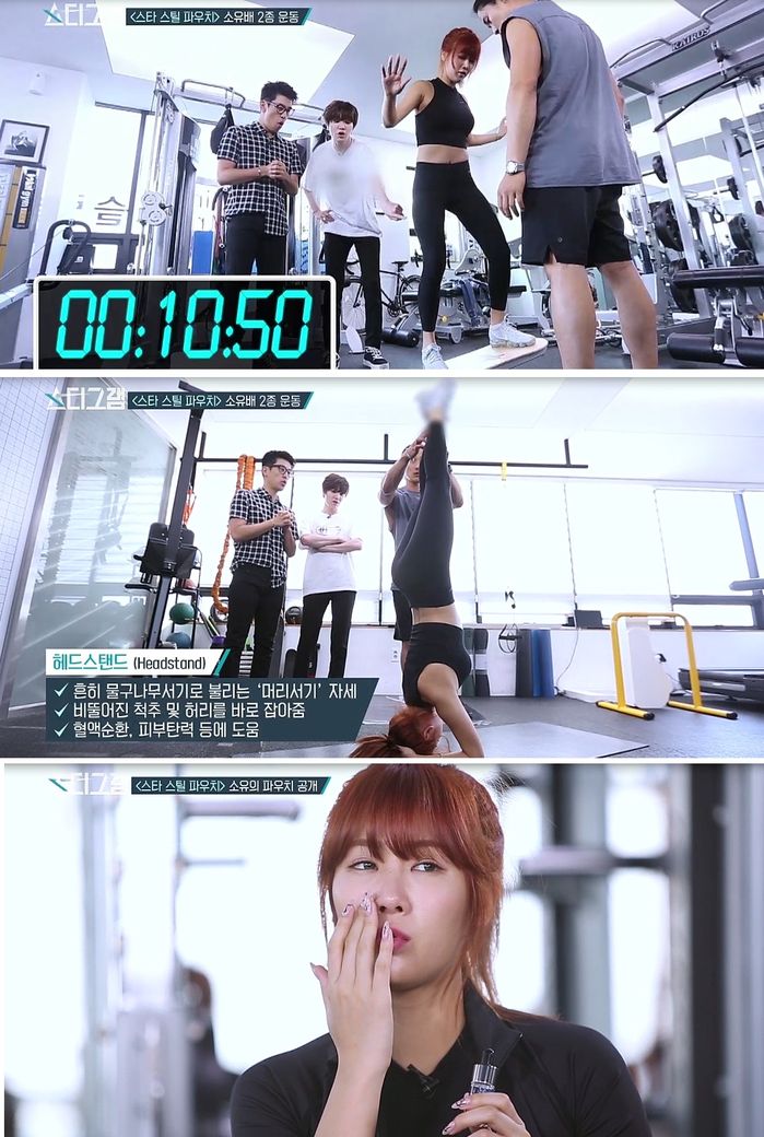 기사 대표 이미지:‘스타그램2’ 소유, 굴욕없는 전신 타이즈 "일주일에 6일 운동한다"