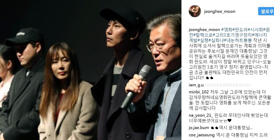 기사 대표 이미지:배우 문정희가 SNS에 문재인 대통령 사진을 올린 까닭은?