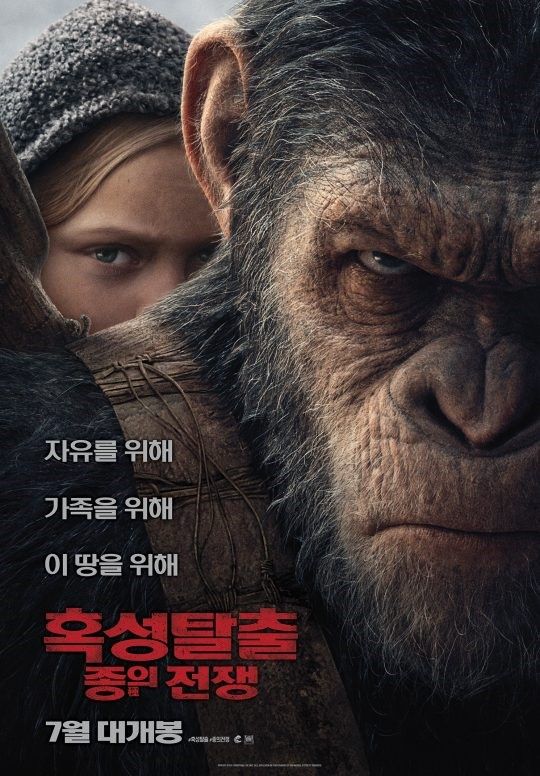 기사 대표 이미지:혹성탈출3, 택시운전사와 맞불?…흥미진진 한미 대결