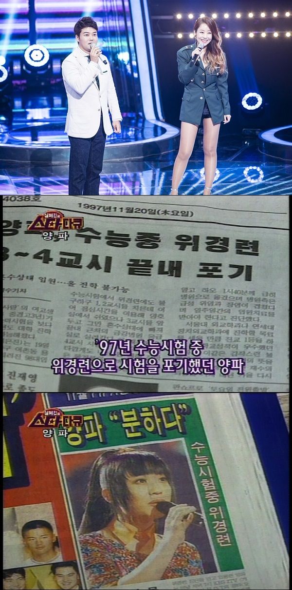 기사 대표 이미지:판듀2 전현무, 양파 골수팬 인증 "수능 포기 소식에 대성통곡해"