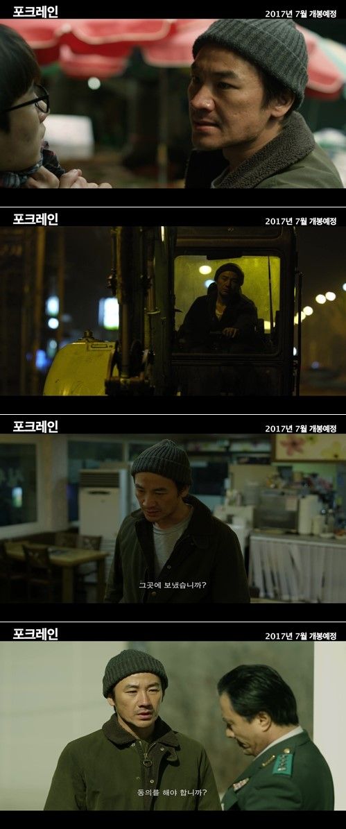 기사 대표 이미지:"가해자란 이름으로 숨 한번 못 쉬고"…엄태웅 복귀작 포크레인