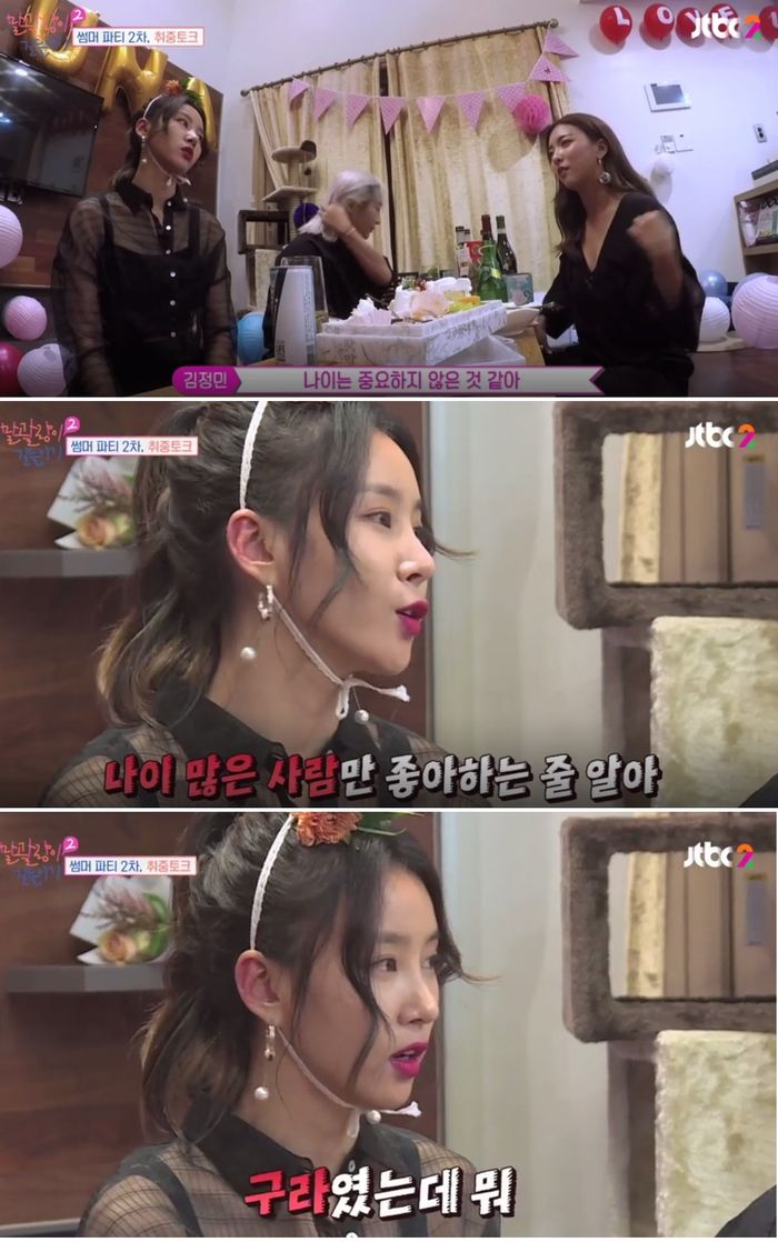 기사 대표 이미지:‘말괄량이2’ 김정민 “혼자 산 지 7~8년, 너무 외롭다”