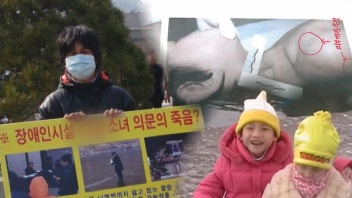 기사 대표 이미지:그것이알고싶다, 충주 성심맹아원 여아 사망사건 추적