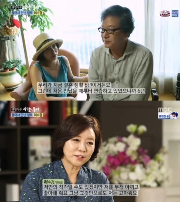 기사 대표 이미지:허수경♥이해영 교수, 결혼 6년 차 로맨틱한 신혼생활 공개