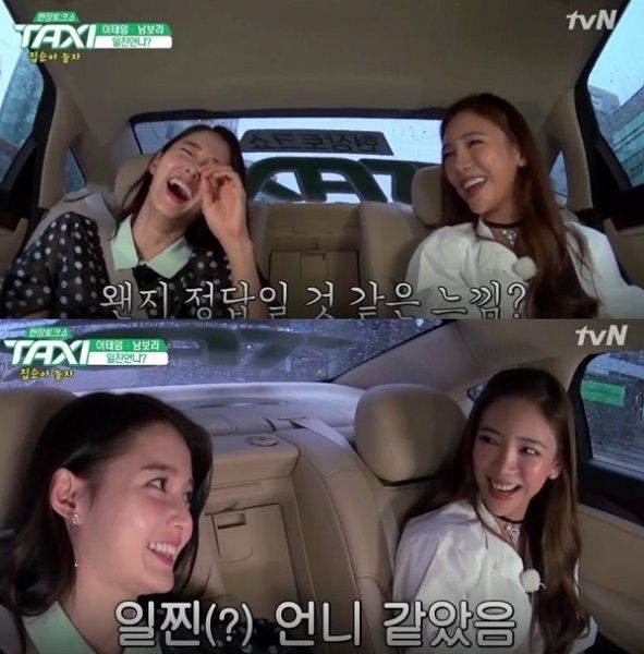 기사 대표 이미지:택시 남보라 "이태임 첫 인상, 일진 언니 같았다"