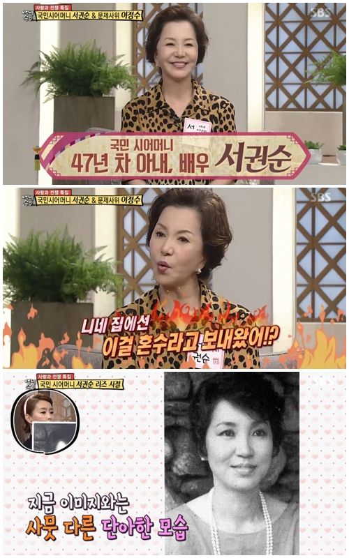 '백년손님', 적수가 없다..木夜 시청률 1위