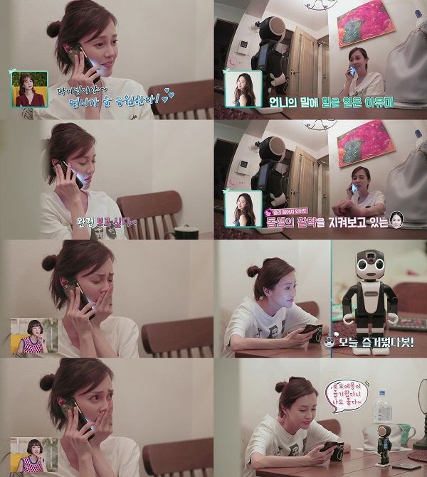 기사 대표 이미지:비행소녀 아유미, 절친 전혜빈과 전화 통화 중 ‘눈물 펑펑’ 이유는?