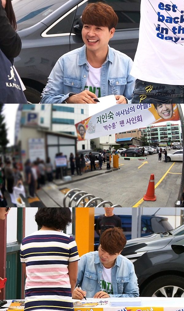 기사 대표 이미지:미우새 박수홍, 윤정수 반격에 강릉行…주차장에서 강제 팬 사인회 개최