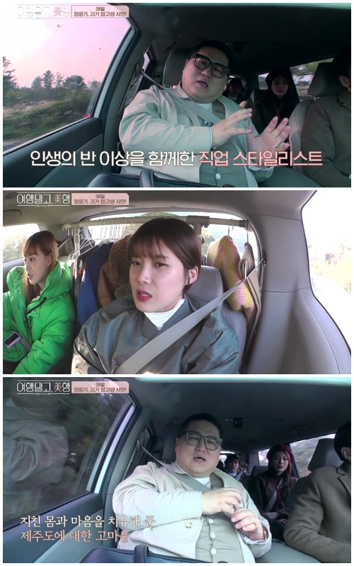 '여행말고미행' 정윤기</font>, 톱 스타일리스트의 애환  3시간 운 적 있어 