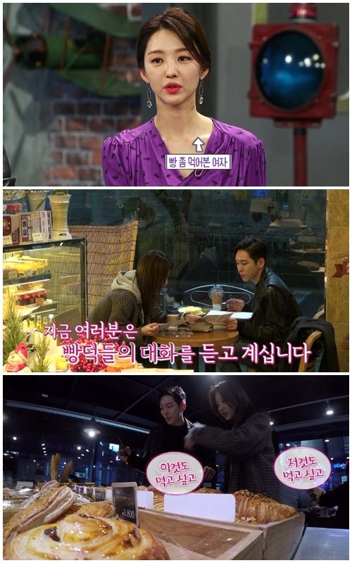 '살미도' 장희진, 대전 찍고 부산까지 '홀로 떠난 빵지순례'