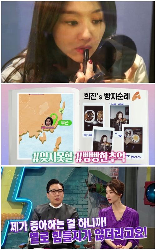 '살미도' 장희진, 대전 찍고 부산까지 '홀로 떠난 빵지순례'