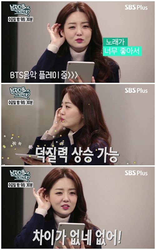 기사 대표 이미지:남자다움 김소영, 방탄 노래로 오디오 성능 테스트…열혈팬 인증