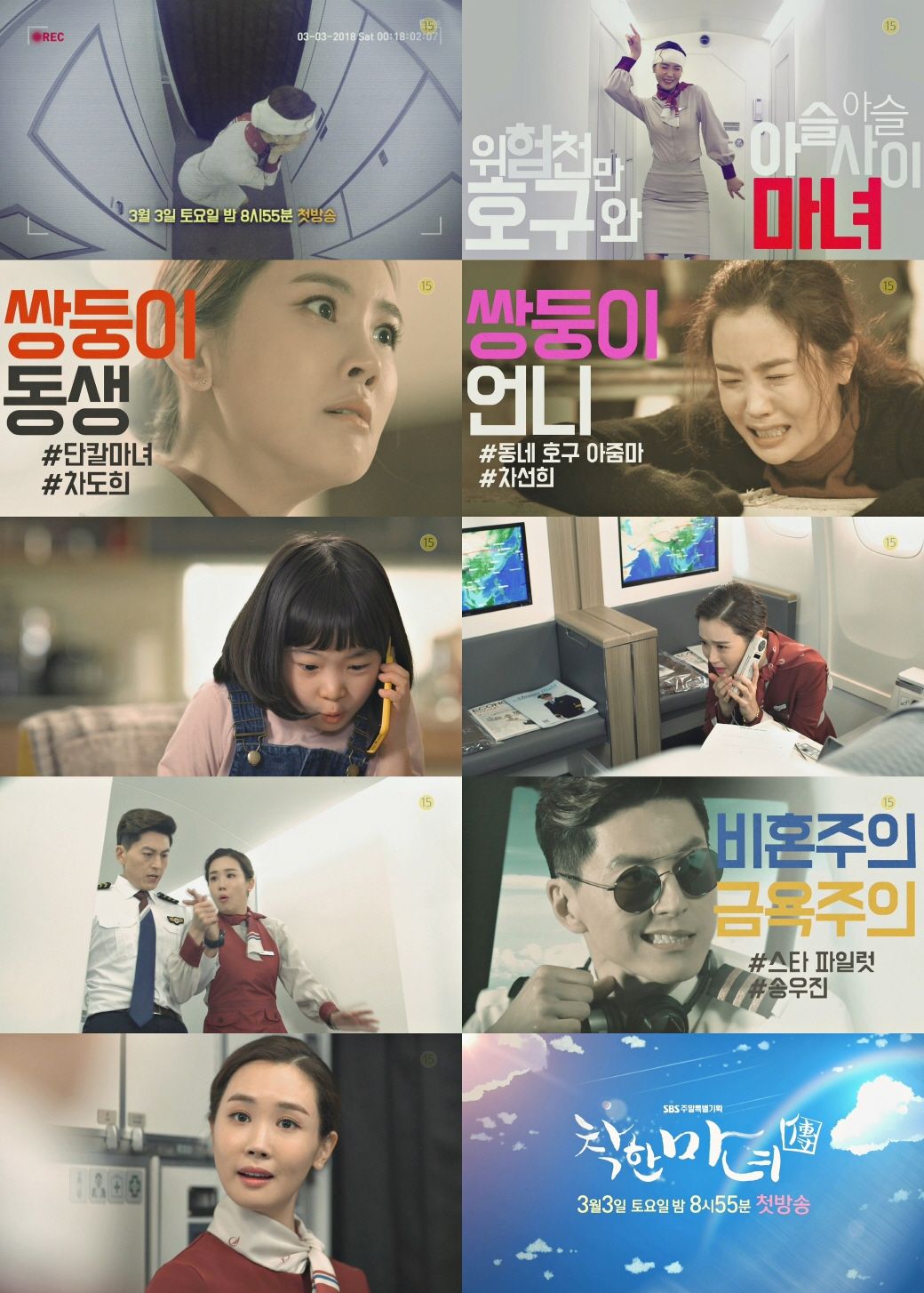 기사 대표 이미지:"호구↔마녀, 쌍둥이 자매"…착한마녀전 이다해, 1인 2역 빛난 티저
