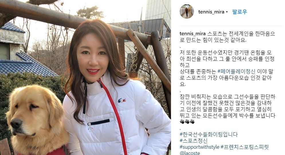 기사 대표 이미지:쇼트트랙 최민정 실격처리를 본 전미라가 한 말은?