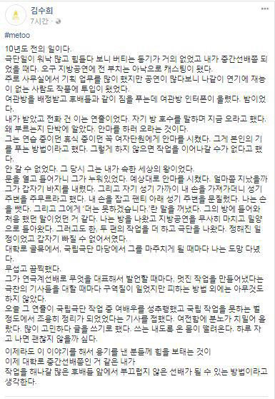 기사 대표 이미지:연출가 이윤택, 후배에게 "마사지하라" 성추행…활동중단 선언