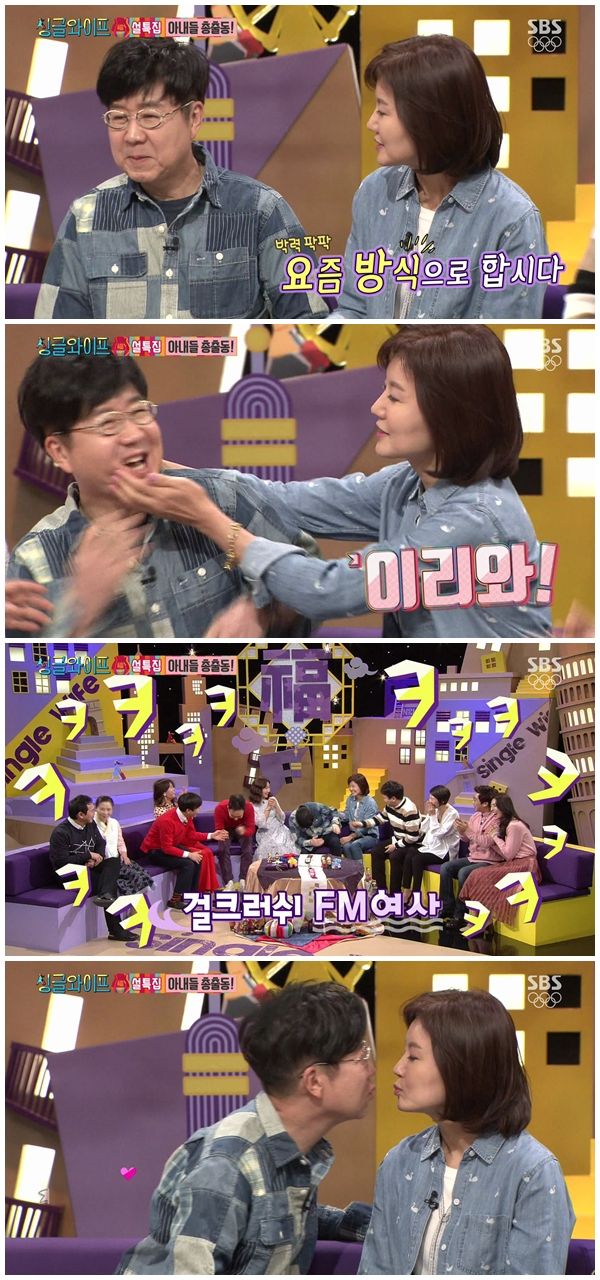 기사 대표 이미지:싱글와이프2 김연주, 임백천에 걸크러시 박력뽀뽀 "이리 와"