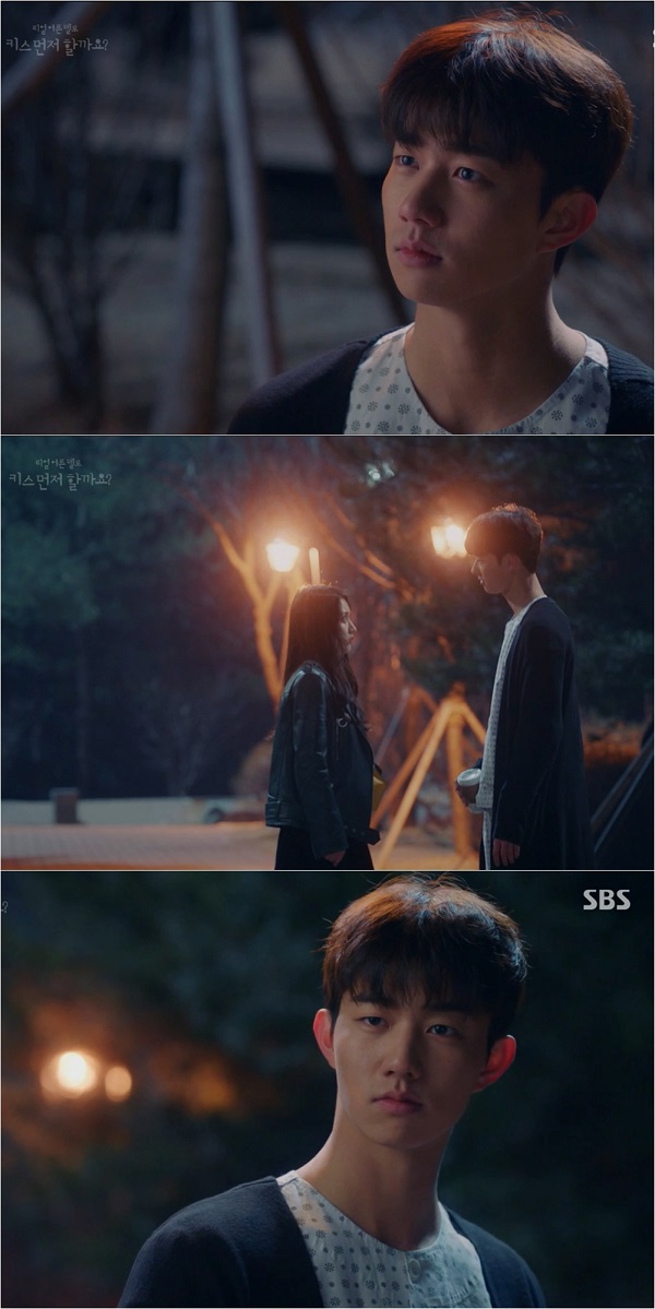 키스먼저할까요 기도훈</font>, 여심 강탈… 안방극장 눈도장 
