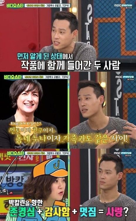 기사 대표 이미지:최재림, "박칼린과 열애? 멘토이자 친구 친누나 같은 분"