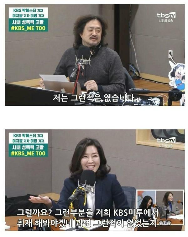 기사 대표 이미지:뉴스공장 PD 직위해제 처분…청취자들은 박에스더 기자에 문제제기