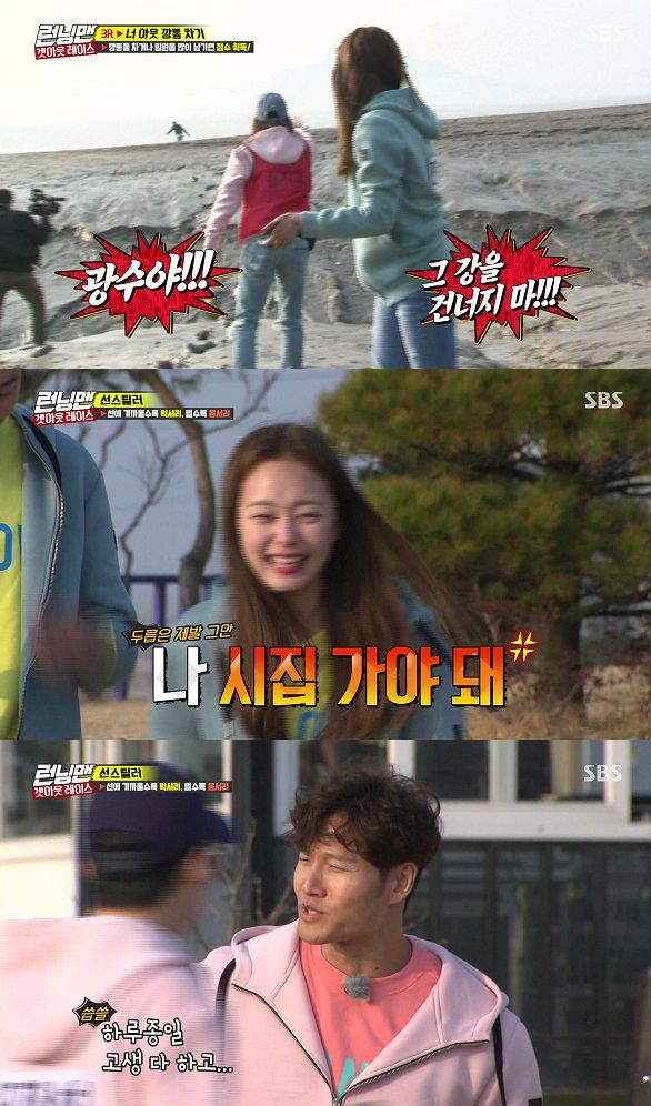 기사 대표 이미지:런닝맨 김종국vs전소민, 승패와는 반대로…엇갈린 운명