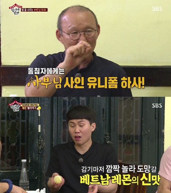 기사 대표 이미지:집사부일체 제자 4인방, 베트남 레몬맛에 경악한 사연은