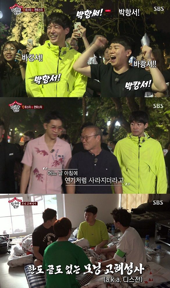 기사 대표 이미지:집사부일체 박항서 사부에게 배우는 겸손과 반성