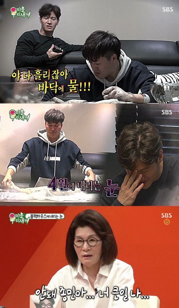 기사 대표 이미지:미우새 김종국, 김종민 수타 짜장면에 짜증 넘어 멘붕