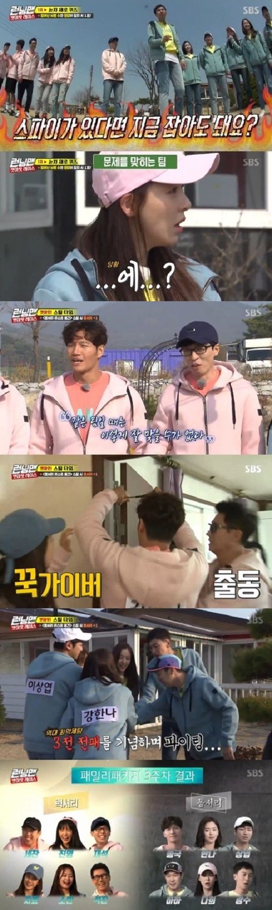 기사 대표 이미지:유재석X김종국, 환상의 호흡…런닝맨 2049시청률 왕좌