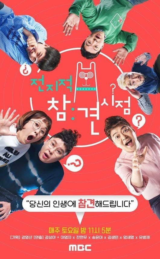 MBC "'전참시' 조연출, 어묵이 세월호 조롱인줄 몰랐다"