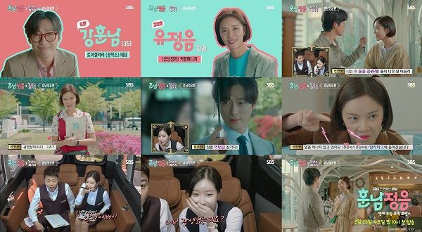 기사 대표 이미지:훈남정음 속 로맨스패키지 있다…수요일 수놓는 특급 콜라보!