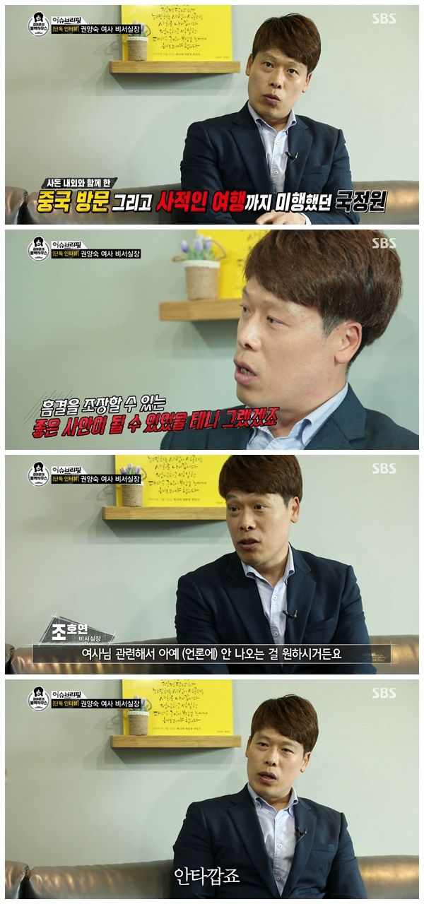 기사 대표 이미지:블랙하우스 조호연 비서실장 "권양숙 여사, 사찰 관련 멘트 無"