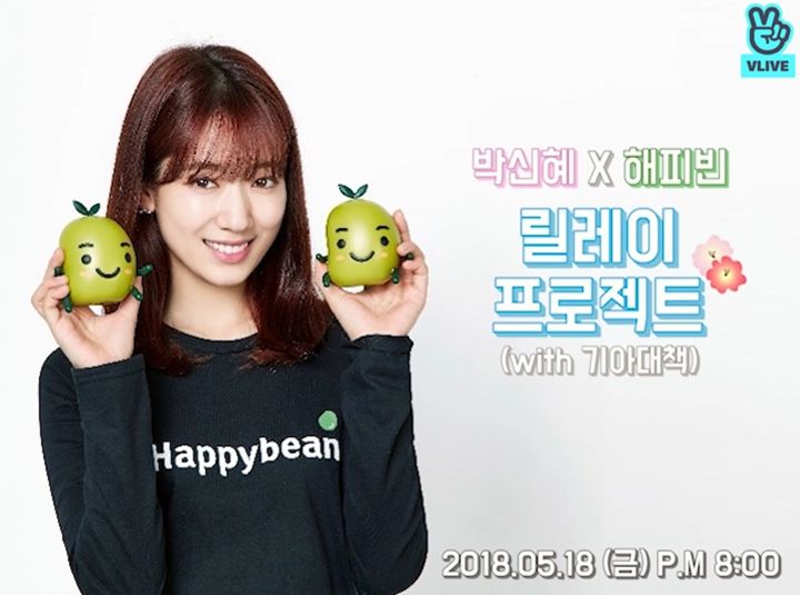 기사 대표 이미지:"아동들에 희망 선물, 기쁘다"…박신혜, 선행 캠페인 참여
